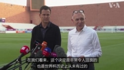 国际足联禁止佩戴彩虹袖标 德国足协不满