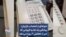 نمونه‌ای از اعتصاب بازاریان؛ پیامگیر یک اغذیه فروشی که خبر از تعطیلی ۳ روزه می‌دهد
