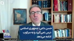 حسن داعی: جمهوری اسلامی درس نمی‌گیرد و به سرکوب ادامه می‌دهد
