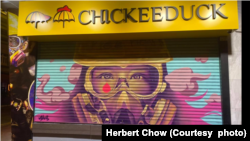 Chickeeduck其中一家店铺门外展示的插画图案 (图片来源: 周小龙脸书网站)