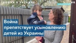 В разгар войны семья из США удочерила украинскую девочку с особенностями развития 