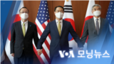 [VOA 모닝뉴스] 2022년 6 월 4 일