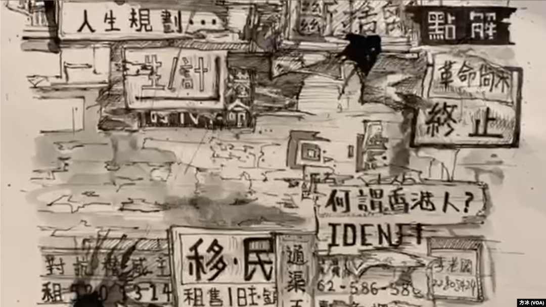 在紐約展出的《流浪·香港》藝術展展品之一 （美國之音記者方冰拍攝，2022年6月13日）