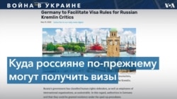 В Европе спорят, нужно ли предоставлять визы специалистам из России 