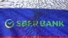 Російський Сбєрбанк перебуває під санкціями ЄС та США з весни 2022 року