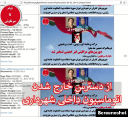حمله سایبری به شهرداری تهران، گروه «قیام تا سرنگونی»