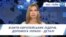 Час-Тайм. Візити європейських лідерів, допомога Україні - деталі