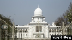 বাংলাদেশে সুপ্রিম কোর্ট 