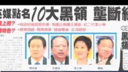 焦点对话(2)黑领崛起的社会影响是什么？