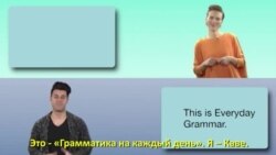Грамматика на каждый день - Expressing Preference - Предпочтения