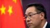 Trung Quốc phản đối sáng kiến ​​thương mại Hoa Kỳ-Đài Loan