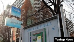 [남녘말 북녘말] 부동산과 복덕방 