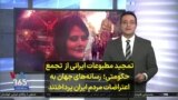 تمجید مطبوعات ایرانی از تجمع حکومتی؛ رسانه‌های جهان به اعتراضات مردم ایران پرداختند