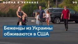 Многодетная семья из Украины 