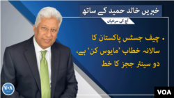  خبریں خالد حمید کے ساتھ : شام 7 بجے