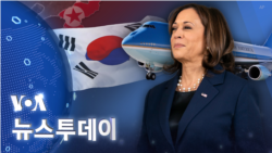 [VOA 뉴스 투데이] 2022년 9월 24일