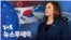 [VOA 뉴스 투데이] 2022년 9월 24일
