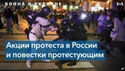 Протесты в России: около 1400 задержанных 