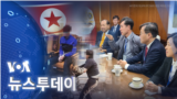 [VOA 뉴스 투데이] 2022년 9월 15일 