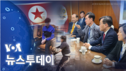 [VOA 뉴스 투데이] 2022년 9월 15일 