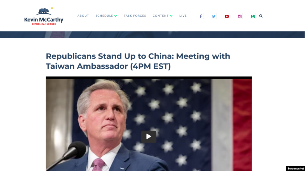 美国众议院少数党领袖网页预告中国工作组与'台湾大使“会谈(2022年7月20日网页截图）(photo:VOA)