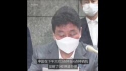 日本政府谴责中国导弹落入其专属经济区 