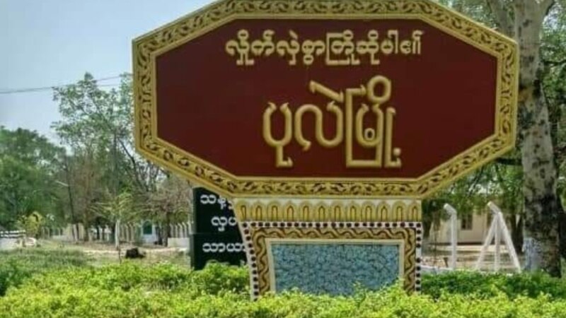 VOA Myanmar Night Chan (22 Maret 2023)