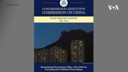CECC報告首度點名香港新律政司司長 建議美國與國際加強合作制裁