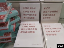 香港書展部分參展商把習近平和中國政治書籍放在當眼處。 （美國之音 高鋒攝）