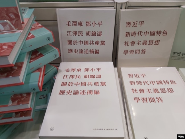 香港书展部分参展商把习近平和中国政治书籍放在当眼处。（美国之音 高锋摄）