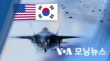 [VOA 모닝뉴스] 2022년 7월 15일