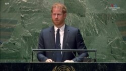 Մեծ Բրիտանիայի արքայազն Հարին ելույթ է ունենեցել ՄԱԿ-ի Գլխավոր ասամբլեայում
