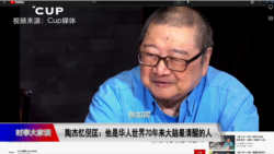 时事大家谈： 陶杰忆倪匡 他是华人世界70年来大脑最清醒的人