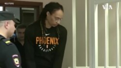 美國女子籃球員在俄羅斯因毒品罪名受審