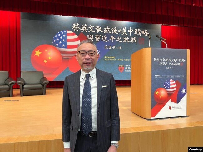 台湾师范大学东亚学系教授范世平