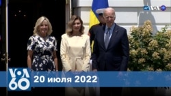 Новости США за минуту: Визит Елены Зеленской в США 