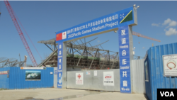 中國在霍尼亞拉援建的體育場館項目，由中國土木、中國鐵路等國營公司承建 （美國之音記者莉雅、久島拍攝）