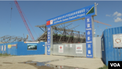 中国在霍尼亚拉援建的体育场馆项目，由中国土木、中国铁路等国营公司承建 （美国之音记者莉雅、久岛拍摄）