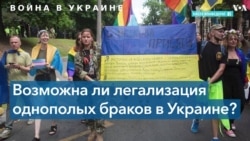 «Если тебя убивают на фронте, у твоего любимого человека нет прав на тебя» – украинские ЛГБТ-военные 