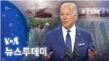 [VOA 뉴스 투데이] 2022년 7월 27일