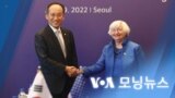 [VOA 모닝뉴스] 2022년 7월 20일