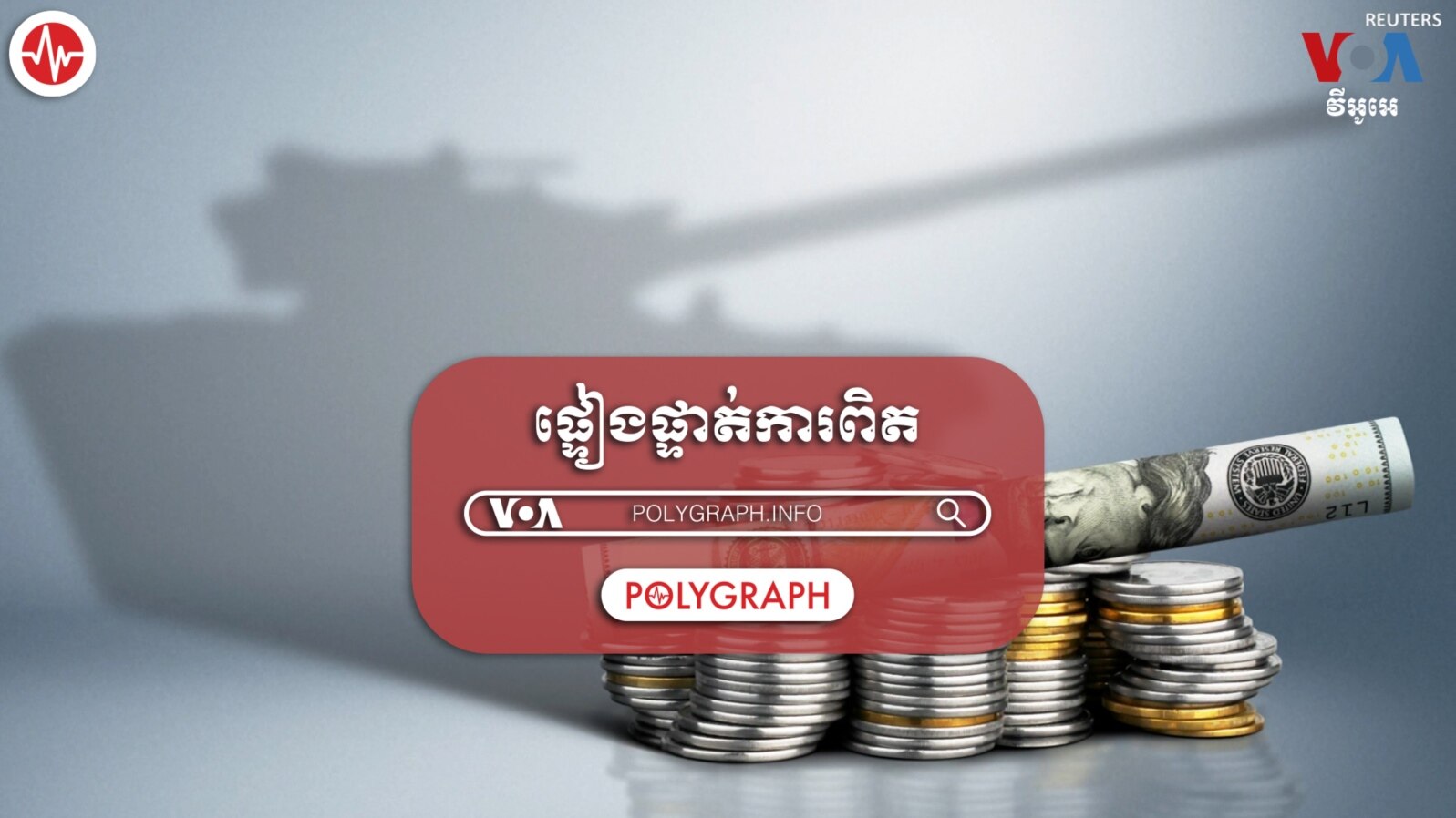 Polygraph 04 - Russia Debt Default thumbnail
