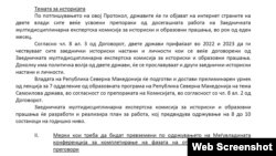 Протоколот е записник од денешниот втор состанок на мешовитата македонско-бугарска меѓу владина комисија, а чија цел е спроведување и унапредување на договорот за добрососедство