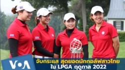 Thumb Thai LPGA 2022