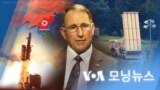 [VOA 모닝뉴스] 2022년 7월 30일