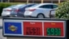 Harga bensin di stasiun pengisian BBM Sunoco di sepanjang Ohio Turnpike dekat Youngstown, Ohio, 12 Juli 2022. (Foto: AP)