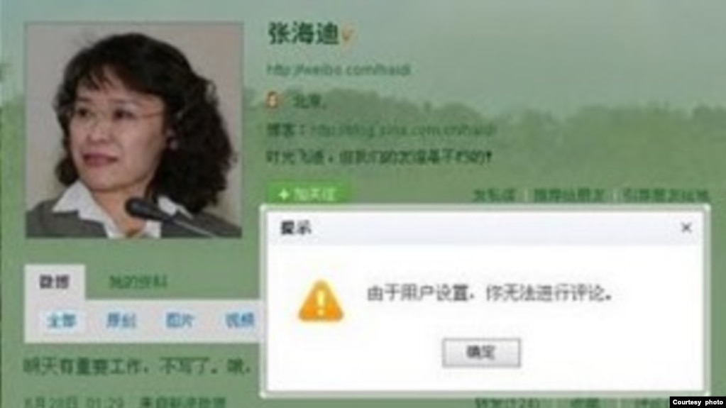2011年7月2日，中国残联主席张海迪昨在众多网友呼吁她关注遭受残害的盲人陈光诚后关闭了微博评论。（网络截图/RFA）(photo:VOA)