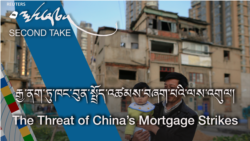 ཁང་གླའི་དོན་རྐྱེན་གྱིས་ངོ་རྒོལ་བྱ་བཞིན་པ་དེས་རྒྱ་ནག་གི་དཔལ་འབྱོར་དང་ཆབ་སྲིད་བརྟན་ལྷིང་མེད་པར་གྱུར་སྲིད་པ།