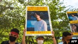 အဖမ်းခံထားရသည့် Toru Kubota လွတ်မြောက်ရေး ဂျပန်နိုင်ငံခြားရေးဝန်ကြီးဌာနရှေ့ ဆန္ဒပြနေသူများ ( AFP; 31 JULY 2022 )