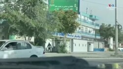 Քաբուլում անվտանգության միջոցները խստացվել են, ԱՄՆ-ի կողմից «Ալ Քաիդայի» առաջնորդ Զավահիրի սպանությունից հետո -.mp4